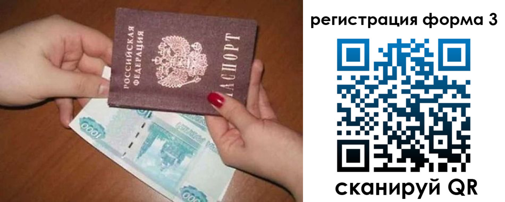прописка законно в Апрелевке