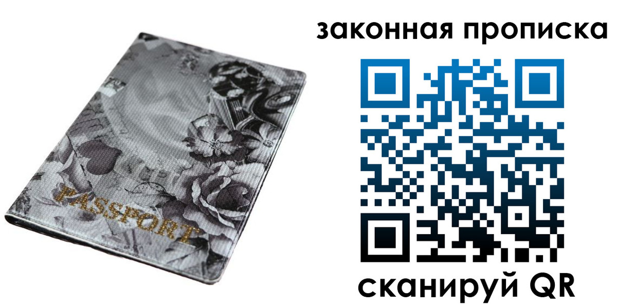 временная регистрация поиск в Апрелевке