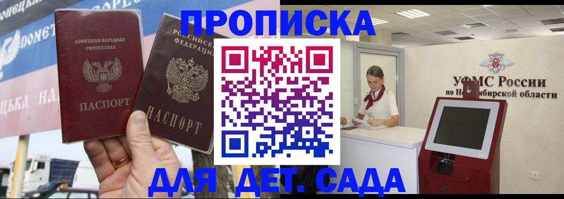 временная регистрация поиск в Апрелевке