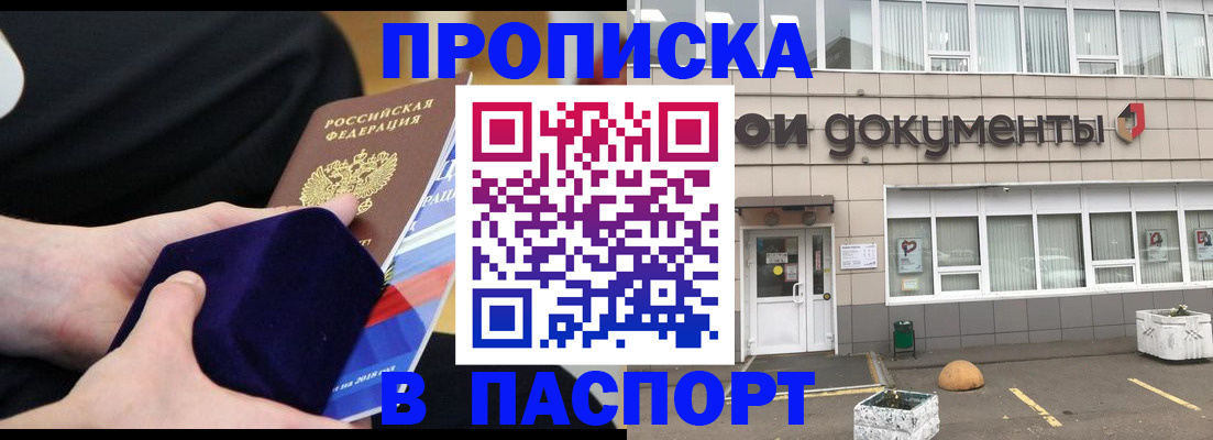 временная регистрация в квартире в Апрелевке