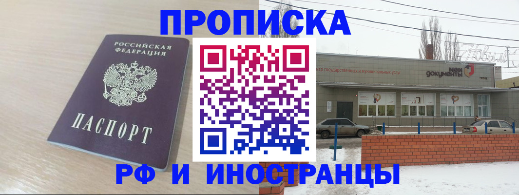 временная регистрация купить в Апрелевке