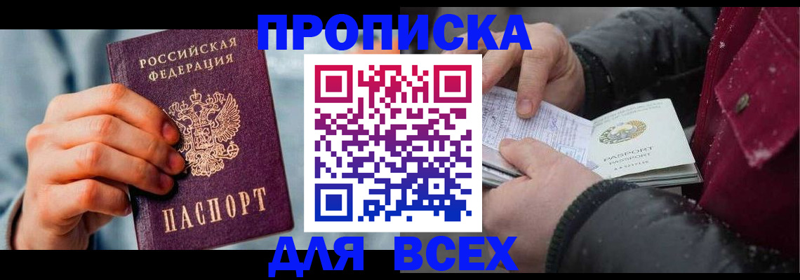 временная регистрация поиск в Апрелевке