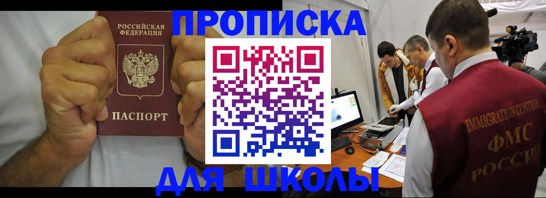 временная регистрация недорого в Апрелевке