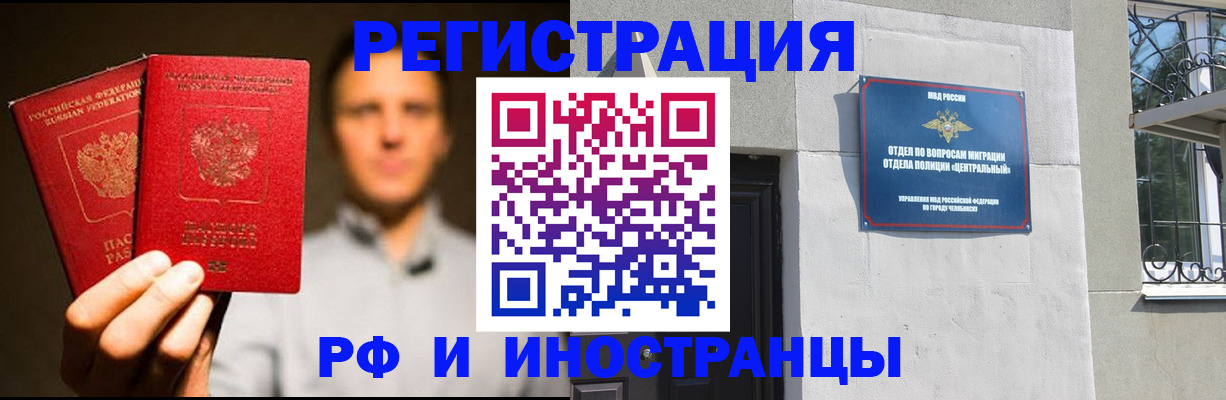 прописка иностранных граждан в Апрелевке