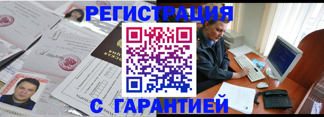 временная регистрация адрес в Апрелевке